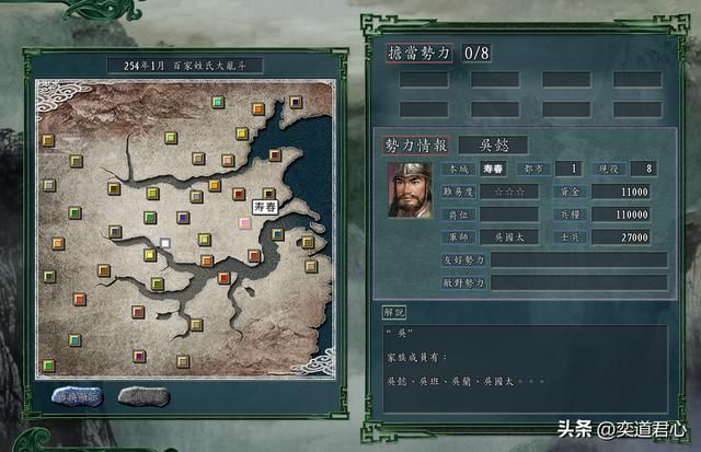 三国志11：姓吴的人终于亲自制霸了东吴，这次是吴国太一手策划的