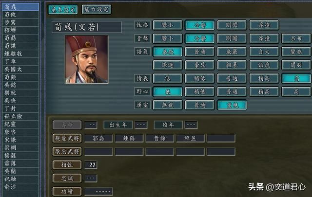 三国志11：姓吴的人终于亲自制霸了东吴，这次是吴国太一手策划的