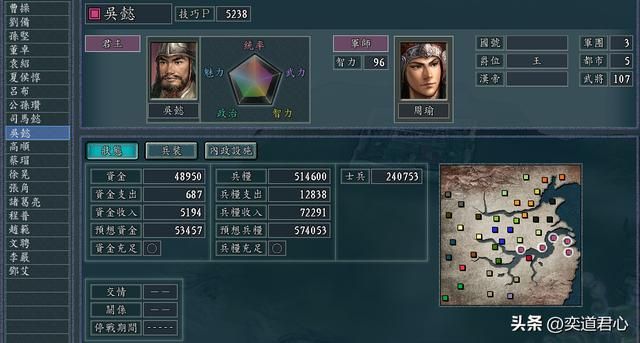 三国志11：姓吴的人终于亲自制霸了东吴，这次是吴国太一手策划的