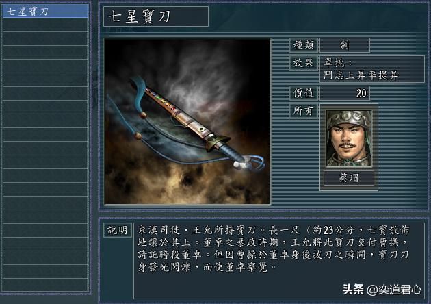 三国志11：人没有爹就完全废了吗？刘琦图大业章节让人刮目相看！