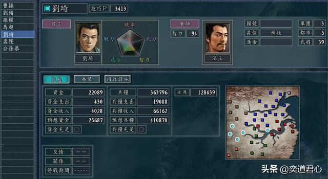 三国志11：人没有爹就完全废了吗？刘琦图大业章节让人刮目相看！