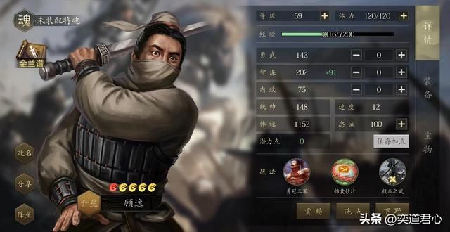 三国志11：人没有爹就完全废了吗？刘琦图大业章节让人刮目相看！