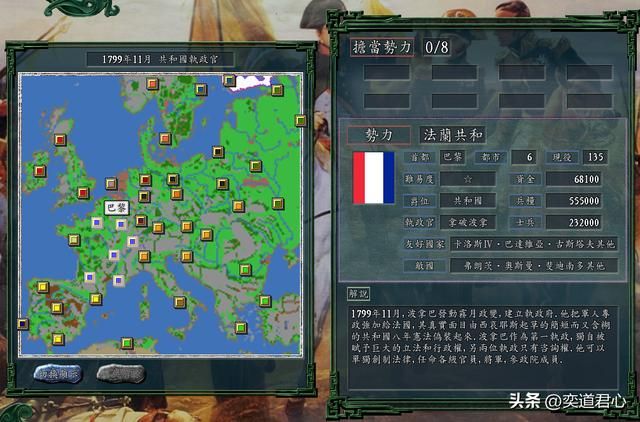 三国志11：欧陆版的新地图才是真给力，西方列强概况一口气看完！