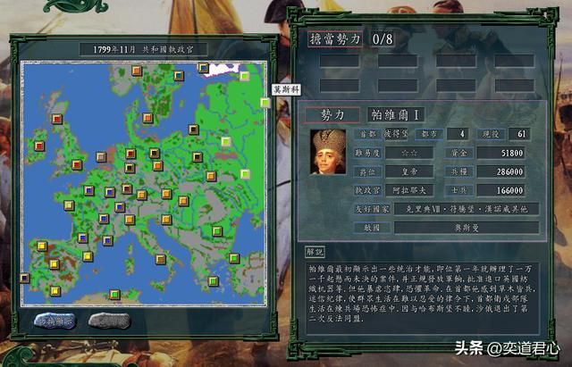 三国志11：欧陆版的新地图才是真给力，西方列强概况一口气看完！