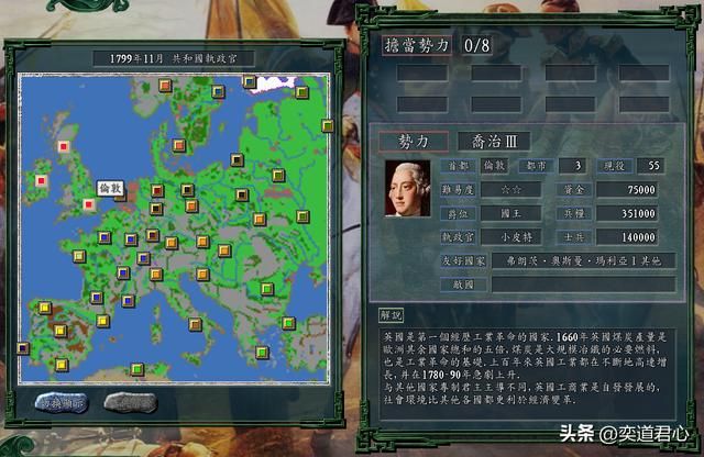 三国志11：欧陆版的新地图才是真给力，西方列强概况一口气看完！