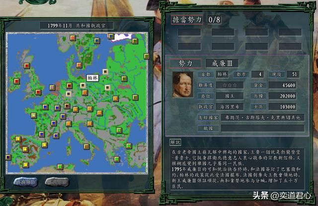 三国志11：欧陆版的新地图才是真给力，西方列强概况一口气看完！