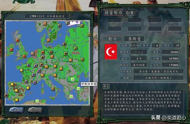 三国志11：欧陆版的新地图才是真给力，西方列强概况一口气看完！