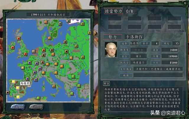 三国志11：欧陆版的新地图才是真给力，西方列强概况一口气看完！