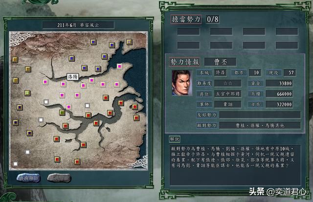 三国志11：曹丕曹植两兄弟相煎何太急的剧本盘点，比二袁好玩太多