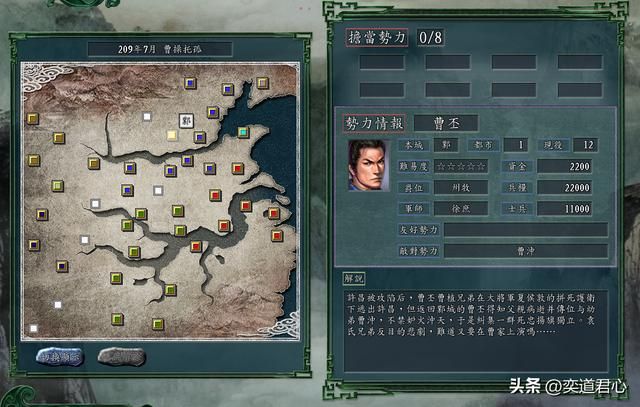 三国志11：曹丕曹植两兄弟相煎何太急的剧本盘点，比二袁好玩太多