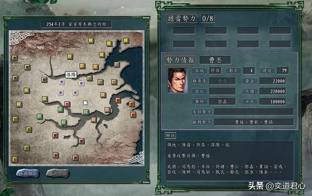 三国志11：曹丕曹植两兄弟相煎何太急的剧本盘点，比二袁好玩太多