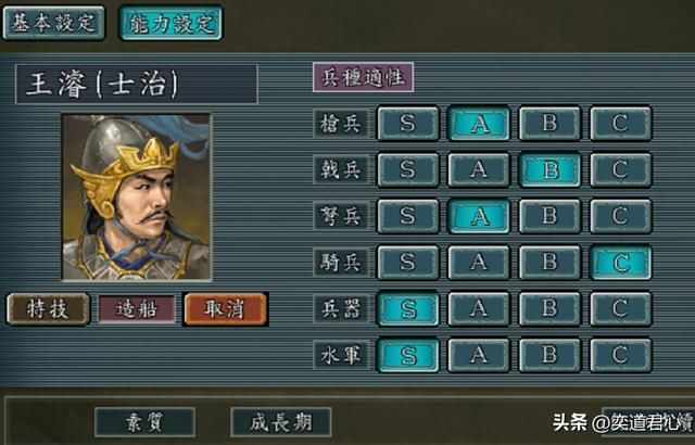 三国志11：盘点魏蜀两家的精锐水陆双栖武将，真是屈指可数来形容