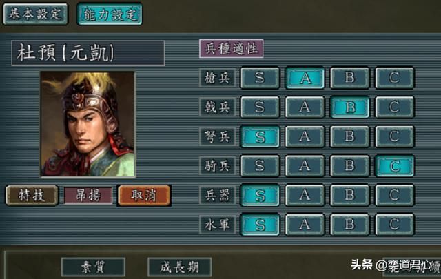 三国志11：盘点魏蜀两家的精锐水陆双栖武将，真是屈指可数来形容