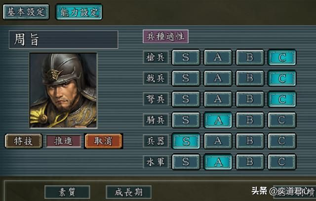三国志11：盘点魏蜀两家的精锐水陆双栖武将，真是屈指可数来形容