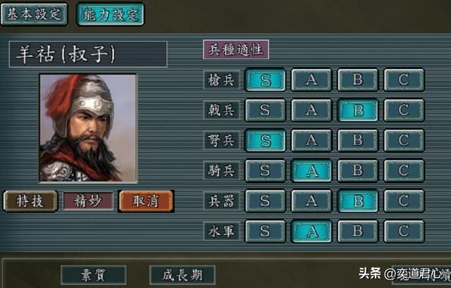 三国志11：盘点魏蜀两家的精锐水陆双栖武将，真是屈指可数来形容