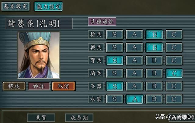 三国志11：盘点魏蜀两家的精锐水陆双栖武将，真是屈指可数来形容