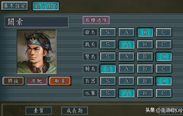 三国志11：盘点魏蜀两家的精锐水陆双栖武将，真是屈指可数来形容