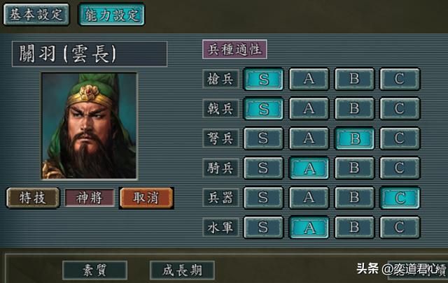 三国志11：盘点魏蜀两家的精锐水陆双栖武将，真是屈指可数来形容