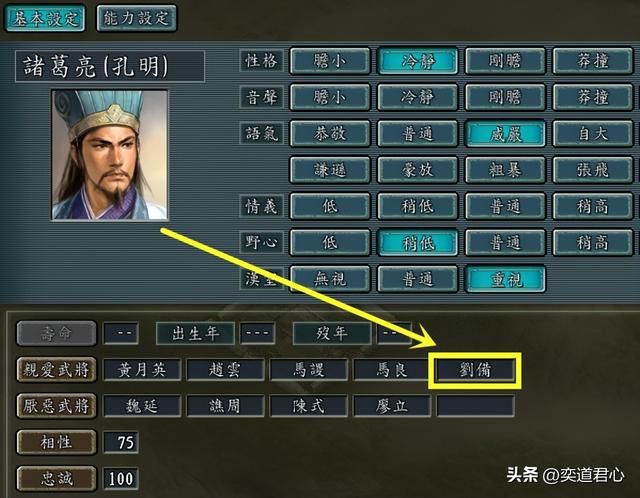 三国志11：除了关羽和张飞，蜀汉里的这些人同样是忠诚度永恒不降