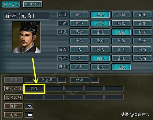 三国志11：除了关羽和张飞，蜀汉里的这些人同样是忠诚度永恒不降