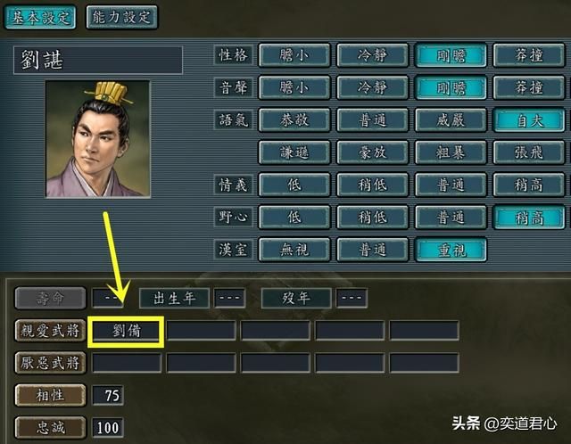 三国志11：除了关羽和张飞，蜀汉里的这些人同样是忠诚度永恒不降