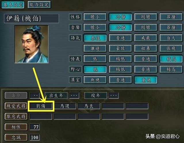 三国志11：除了关羽和张飞，蜀汉里的这些人同样是忠诚度永恒不降