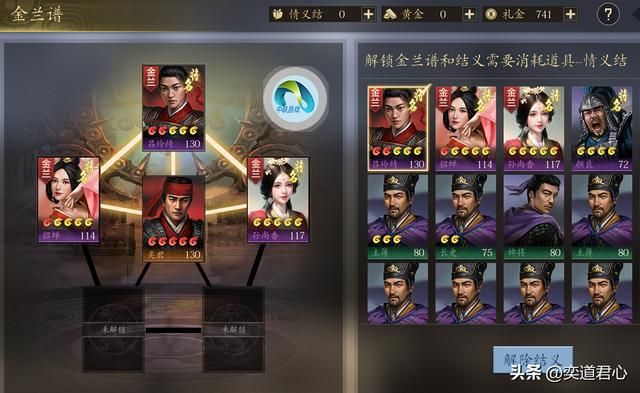 三国志11：除了关羽和张飞，蜀汉里的这些人同样是忠诚度永恒不降