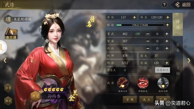 三国志11：除了关羽和张飞，蜀汉里的这些人同样是忠诚度永恒不降