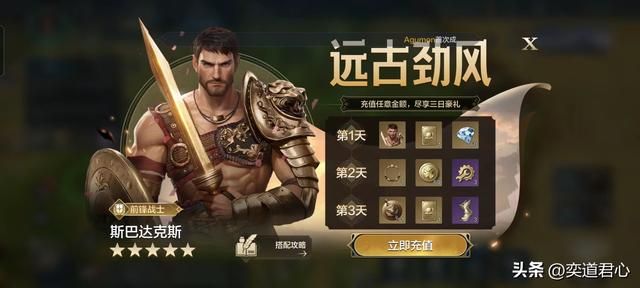 世界启元：流水的队友，铁打的斯巴达？零氪玩家还能找谁代替他？
