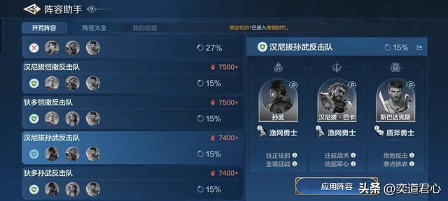 世界启元：流水的队友，铁打的斯巴达？零氪玩家还能找谁代替他？