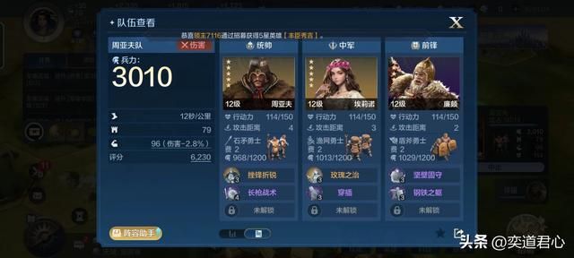 世界启元：流水的队友，铁打的斯巴达？零氪玩家还能找谁代替他？