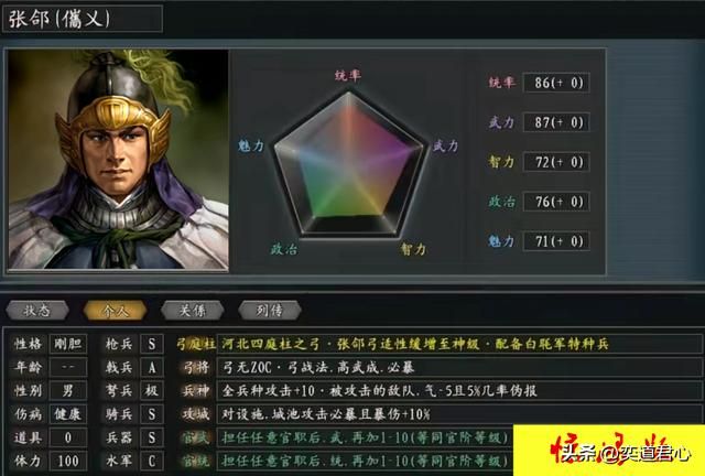三国志11：河北四将在惊鸿版战力排名大洗牌，不起眼的白板翻身了