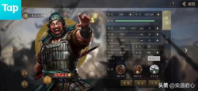 张飞的猪肉通常都配送哪些区域？这款三国手游把外卖坐标都定准了