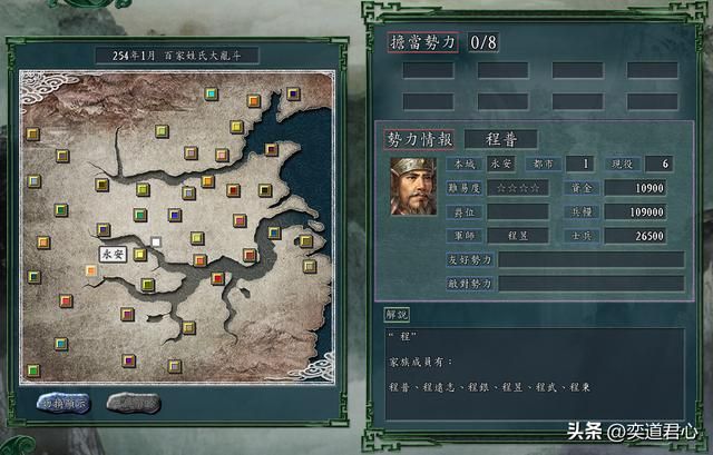 三国志11：犄角特技到底是宝还是废，看程昱在百家乱斗里勇冠贲育