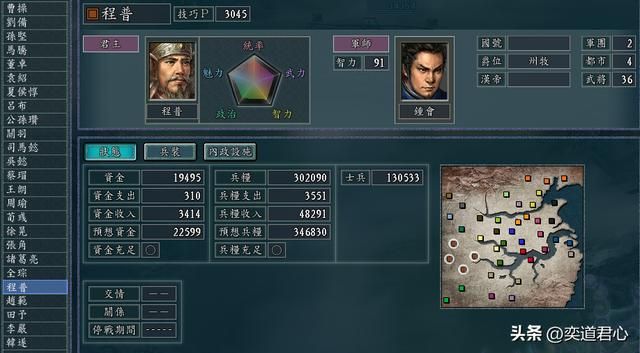 三国志11：犄角特技到底是宝还是废，看程昱在百家乱斗里勇冠贲育