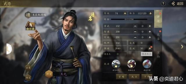 三国志11：犄角特技到底是宝还是废，看程昱在百家乱斗里勇冠贲育