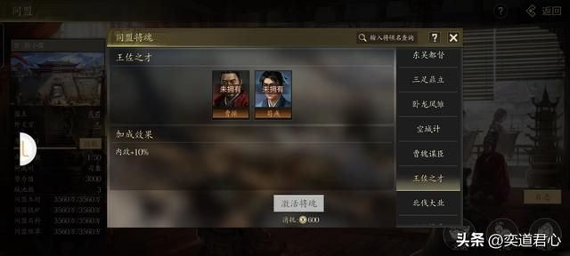 三国志11：犄角特技到底是宝还是废，看程昱在百家乱斗里勇冠贲育