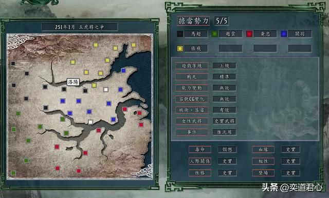 三国志11：五虎将在争霸章节各自搭配的军师，各位觉得哪组最默契