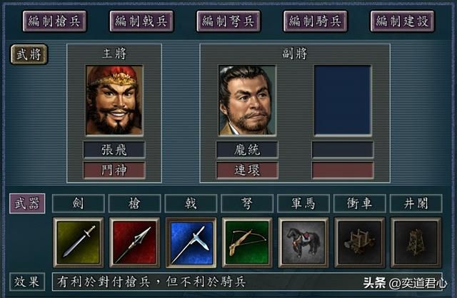 三国志11：五虎将在争霸章节各自搭配的军师，各位觉得哪组最默契