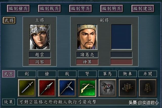 三国志11：五虎将在争霸章节各自搭配的军师，各位觉得哪组最默契