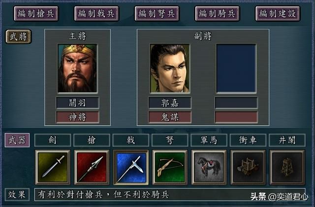 三国志11：五虎将在争霸章节各自搭配的军师，各位觉得哪组最默契