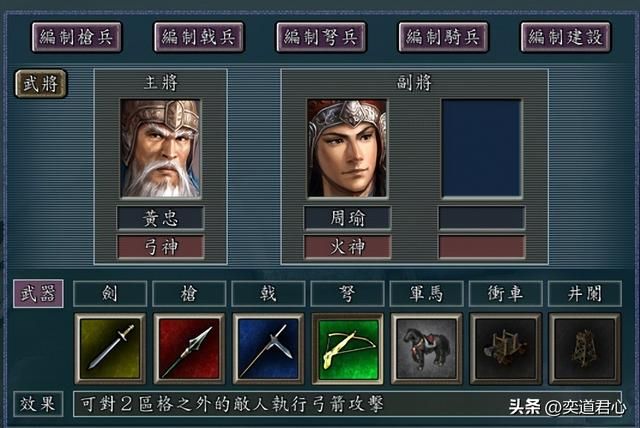 三国志11：五虎将在争霸章节各自搭配的军师，各位觉得哪组最默契