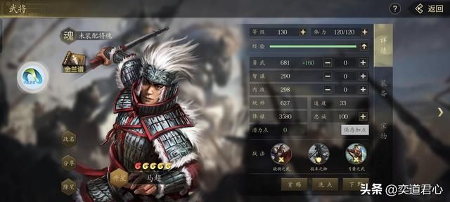 三国志11：五虎将在争霸章节各自搭配的军师，各位觉得哪组最默契