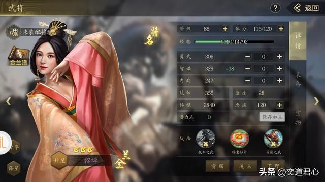 在三国手游里被美女包围是什么样的体验，王者之心的金兰谱很带感