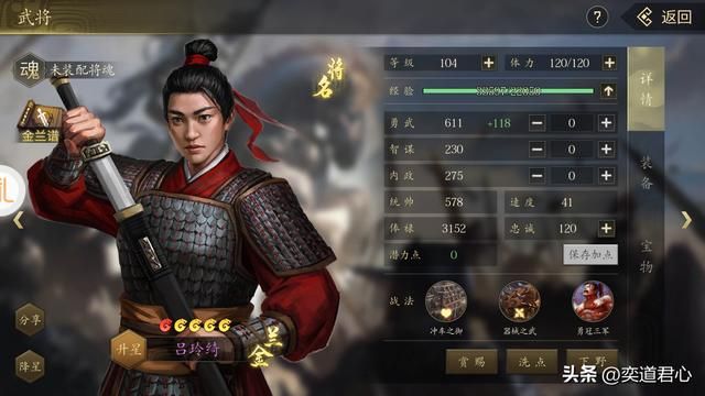 在三国手游里被美女包围是什么样的体验，王者之心的金兰谱很带感