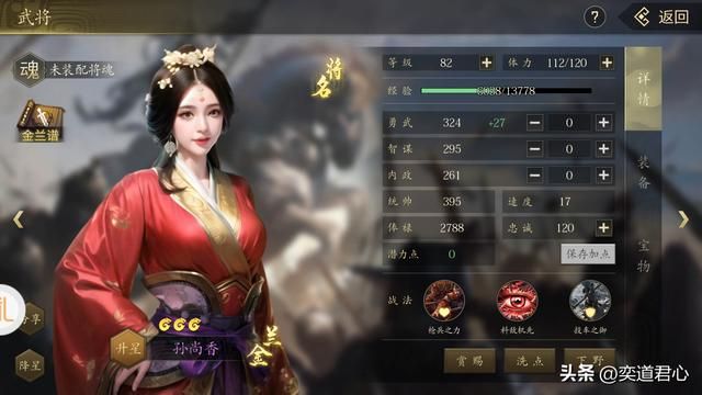在三国手游里被美女包围是什么样的体验，王者之心的金兰谱很带感