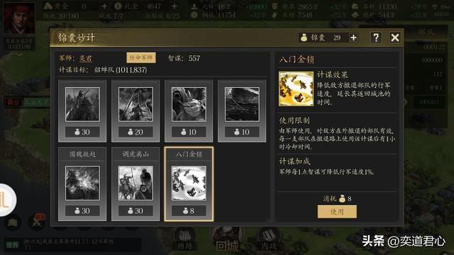 在三国手游里被美女包围是什么样的体验，王者之心的金兰谱很带感
