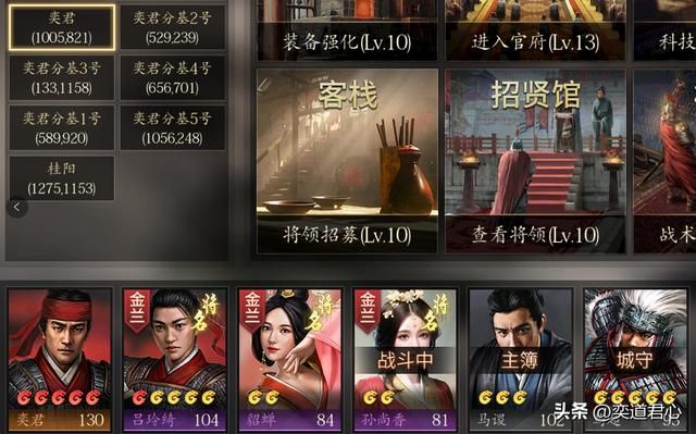 在三国手游里被美女包围是什么样的体验，王者之心的金兰谱很带感