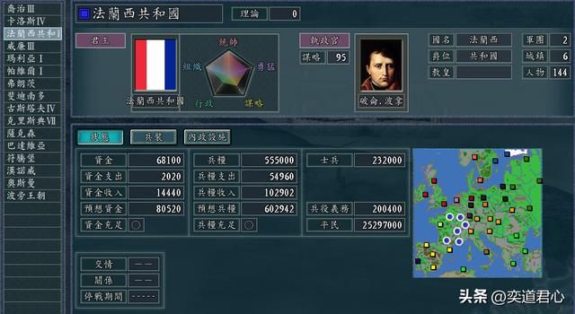 三国志11：法兰西在欧陆上开局控制的六座城市，基本盘无与伦比！