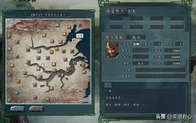 三国志11：魏延在百家乱斗模式里霸占了貂蝉，为躲吕布还坐船出海